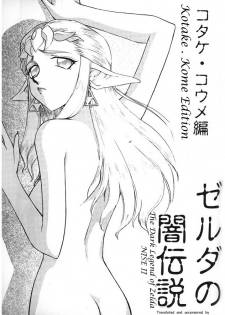 (C56) [LTM. (Taira Hajime)] NISE Zelda no Densetsu Shinshou (The Legend of Zelda: The Ocarina of Time) [English] - page 6