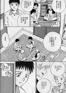 [Anthology] Kanin no Ie (House of Adultery) 2 - page 7