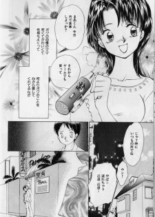 [Anthology] Kanin no Ie (House of Adultery) 2 - page 37