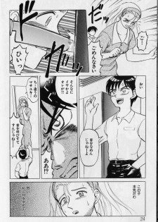 [Anthology] Kanin no Ie (House of Adultery) 2 - page 23