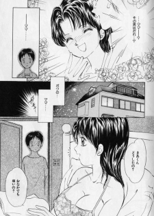 [Anthology] Kanin no Ie (House of Adultery) 2 - page 38