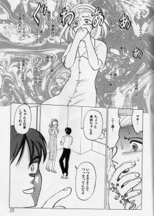 [Anthology] Kanin no Ie (House of Adultery) 2 - page 22
