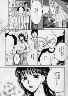 [Anthology] Kanin no Ie (House of Adultery) 2 - page 6