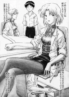 (C65) [Tengu no Tsuzura (Kuro Tengu)] Angel Does Me (Neon Genesis Evangelion) - page 6