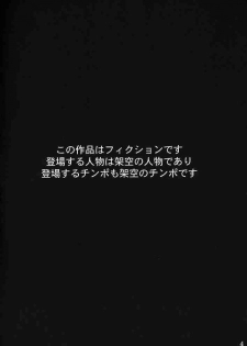 (C65) [Tengu no Tsuzura (Kuro Tengu)] Angel Does Me (Neon Genesis Evangelion) - page 3
