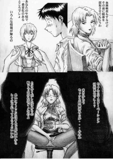 (C65) [Tengu no Tsuzura (Kuro Tengu)] Angel Does Me (Neon Genesis Evangelion) - page 7