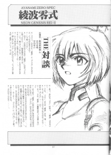 Ayanami Rei-shiki; Neon Genesis Rei-II - page 30