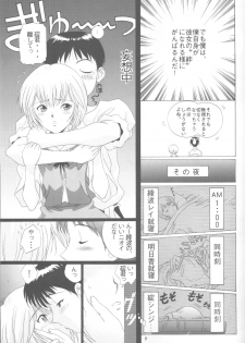 Ayanami Rei-shiki; Neon Genesis Rei-II - page 8