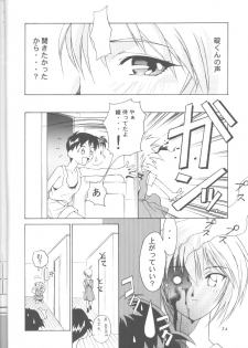 Ayanami Rei-shiki; Neon Genesis Rei-II - page 33