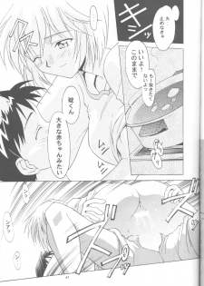 Ayanami Rei-shiki; Neon Genesis Rei-II - page 40