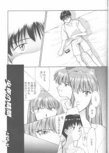 Ayanami Rei-shiki; Neon Genesis Rei-II - page 42