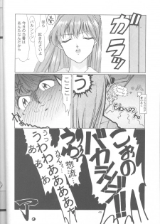 Ayanami Rei-shiki; Neon Genesis Rei-II - page 45