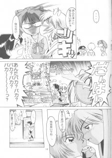 Ayanami Rei-shiki; Neon Genesis Rei-II - page 18