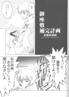 Ayanami Rei-shiki; Neon Genesis Rei-II - page 16