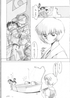 Ayanami Rei-shiki; Neon Genesis Rei-II - page 25