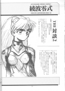 Ayanami Rei-shiki; Neon Genesis Rei-II - page 31