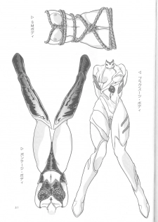 Ayanami Rei-shiki; Neon Genesis Rei-II - page 50