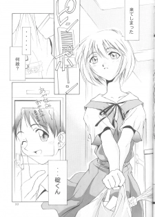 Ayanami Rei-shiki; Neon Genesis Rei-II - page 32