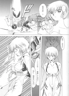Ayanami Rei-shiki; Neon Genesis Rei-II - page 20