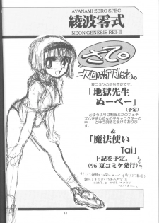 Ayanami Rei-shiki; Neon Genesis Rei-II - page 47