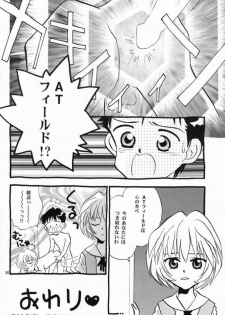 [Rocket Kyoudai (Various)] BANDAGE-00 Vol. 1 (Neon Genesis Evangelion) - page 29