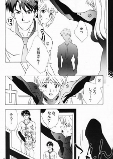 [Rocket Kyoudai (Various)] BANDAGE-00 Vol. 1 (Neon Genesis Evangelion) - page 17