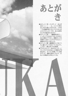 [Rocket Kyoudai (Various)] BANDAGE-00 Vol. 1 (Neon Genesis Evangelion) - page 31