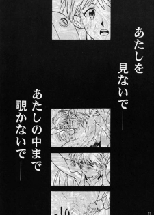[Rocket Kyoudai (Various)] BANDAGE-00 Vol. 1 (Neon Genesis Evangelion) - page 10