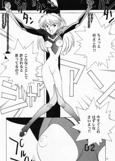 [Rocket Kyoudai (Various)] BANDAGE-00 Vol. 1 (Neon Genesis Evangelion) - page 13