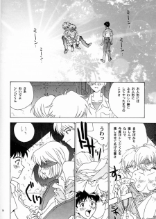 (C50) [Rocket Kyoudai (Various)] BANDAGE-00 Vol. 2 (Neon Genesis Evangelion) - page 13