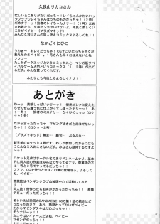 (C50) [Rocket Kyoudai (Various)] BANDAGE-00 Vol. 2 (Neon Genesis Evangelion) - page 41