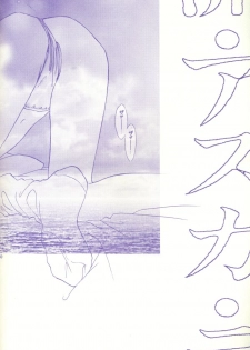 (C50) [Rocket Kyoudai (Various)] BANDAGE-00 Vol. 2 (Neon Genesis Evangelion) - page 44