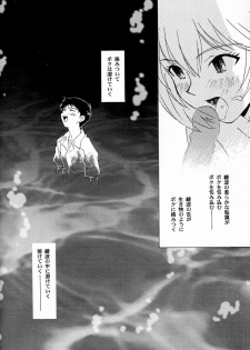 (C50) [Rocket Kyoudai (Various)] BANDAGE-00 Vol. 2 (Neon Genesis Evangelion) - page 17