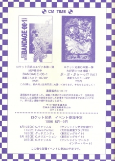 (C50) [Rocket Kyoudai (Various)] BANDAGE-00 Vol. 2 (Neon Genesis Evangelion) - page 43