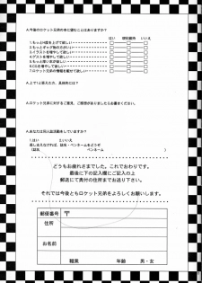 (C50) [Rocket Kyoudai (Various)] BANDAGE-00 Vol. 2 (Neon Genesis Evangelion) - page 39