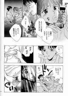 (C50) [Rocket Kyoudai (Various)] BANDAGE-00 Vol. 2 (Neon Genesis Evangelion) - page 32