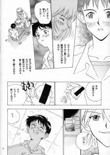 (C50) [Rocket Kyoudai (Various)] BANDAGE-00 Vol. 2 (Neon Genesis Evangelion) - page 15