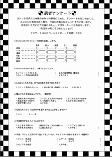 (C50) [Rocket Kyoudai (Various)] BANDAGE-00 Vol. 2 (Neon Genesis Evangelion) - page 38