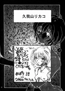 (C50) [Rocket Kyoudai (Various)] BANDAGE-00 Vol. 2 (Neon Genesis Evangelion) - page 21