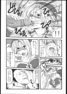 (CR37) [Nattou Mania (Sakura Shouji, Shiozaki Kopato)] Famimania+ vol.1.5 (Valkyrie no Bouken) - page 4