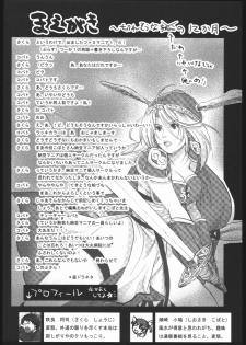 (CR37) [Nattou Mania (Sakura Shouji, Shiozaki Kopato)] Famimania+ vol.1.5 (Valkyrie no Bouken) - page 12