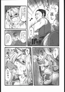 (CR37) [Nattou Mania (Sakura Shouji, Shiozaki Kopato)] Famimania+ vol.1.5 (Valkyrie no Bouken) - page 3