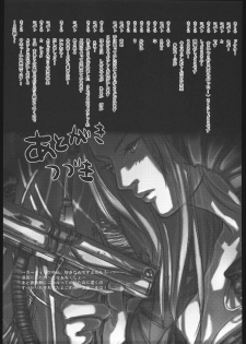 (CR37) [Nattou Mania (Sakura Shouji, Shiozaki Kopato)] Famimania+ vol.1.5 (Valkyrie no Bouken) - page 32