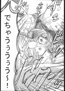 (CR37) [Nattou Mania (Sakura Shouji, Shiozaki Kopato)] Famimania+ vol.1.5 (Valkyrie no Bouken) - page 10