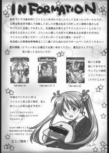 (CR37) [Nattou Mania (Sakura Shouji, Shiozaki Kopato)] Famimania+ vol.1.5 (Valkyrie no Bouken) - page 30