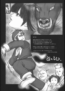 (CR37) [Nattou Mania (Sakura Shouji, Shiozaki Kopato)] Famimania+ vol.1.5 (Valkyrie no Bouken) - page 21