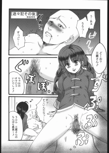 (CR37) [Nattou Mania (Sakura Shouji, Shiozaki Kopato)] Famimania+ vol.1.5 (Valkyrie no Bouken) - page 18
