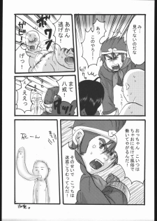 (CR37) [Nattou Mania (Sakura Shouji, Shiozaki Kopato)] Famimania+ vol.1.5 (Valkyrie no Bouken) - page 20