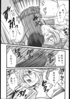 (CR37) [Nattou Mania (Sakura Shouji, Shiozaki Kopato)] Famimania+ vol.1.5 (Valkyrie no Bouken) - page 8