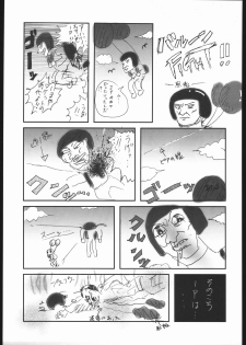 (CR37) [Nattou Mania (Sakura Shouji, Shiozaki Kopato)] Famimania+ vol.1.5 (Valkyrie no Bouken) - page 22